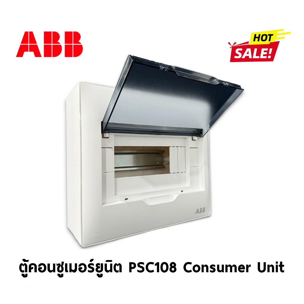 ABB ตู้คอนซูเมอร์ยูนิต Consumer Unit PSC108 ( 8ช่อง )