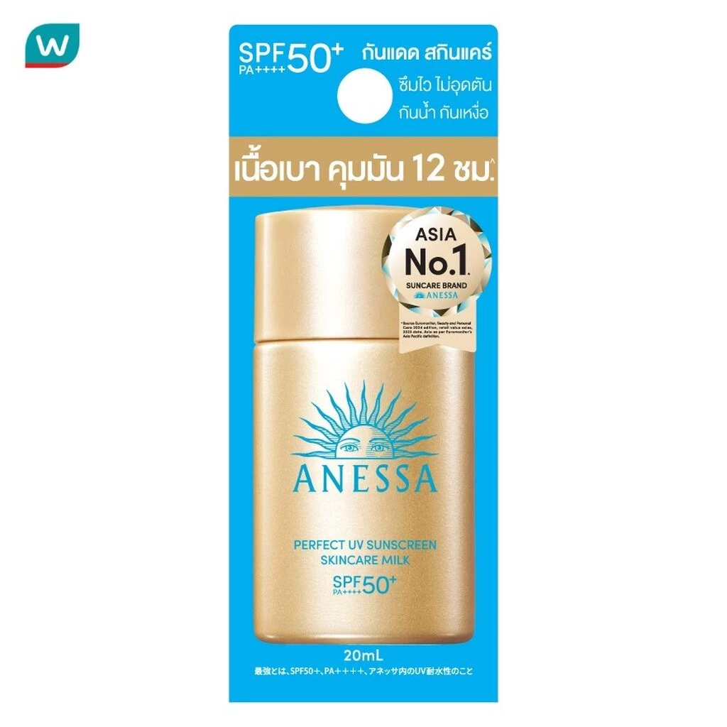 Anessa อเนสซ่า เพอร์เฟค ยูวี ซันสกรีน สกินแคร์ มิลค์ เอ็นเอ เอสพีเอฟ 50+ พีเอ++++ 20 มล.