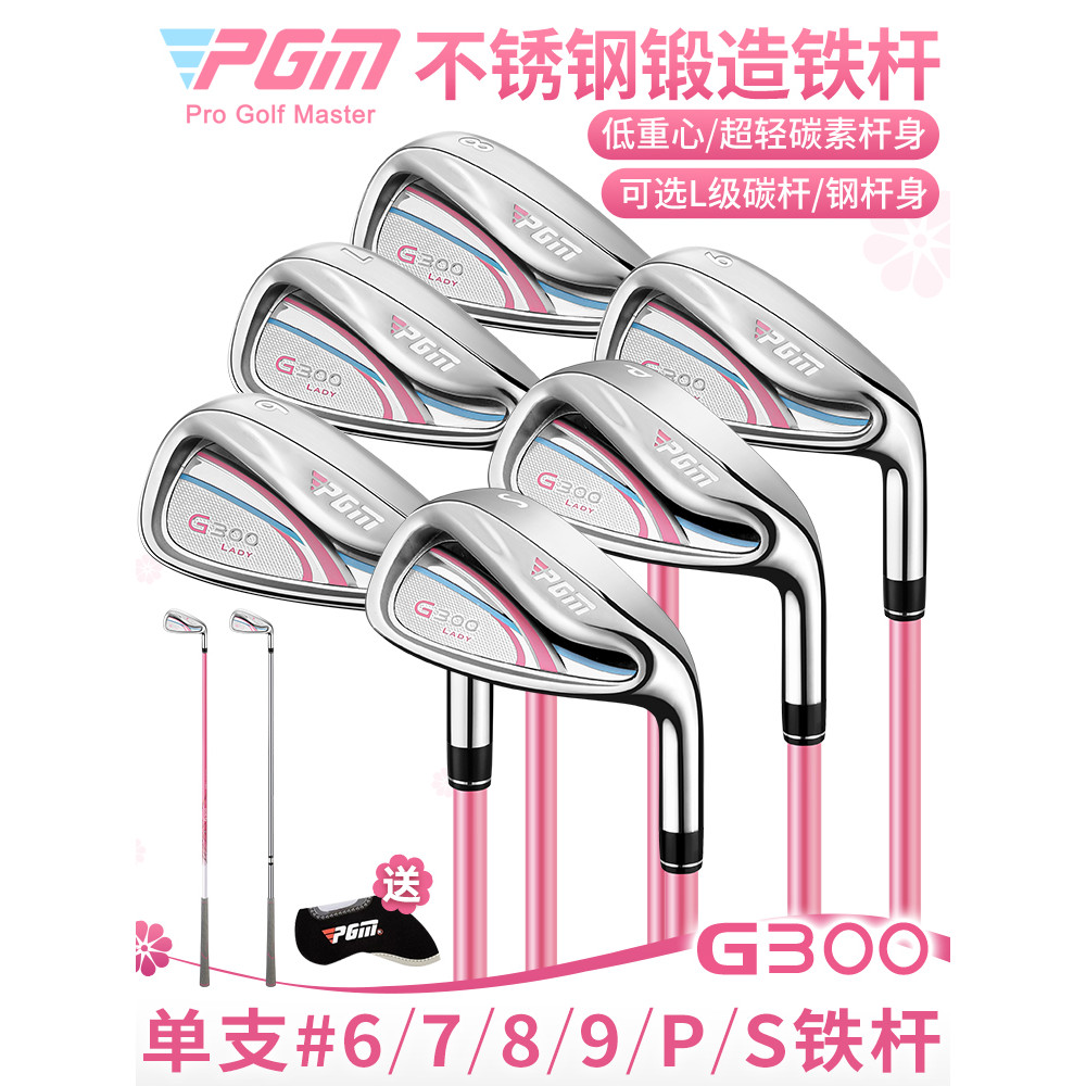 P PGM Golf Club ตัวเมีย สแตนเลส เบอร์ 7 Iron Ladies Beginner Practice Iron Set 6/8/9/Sand Bar Cuttin