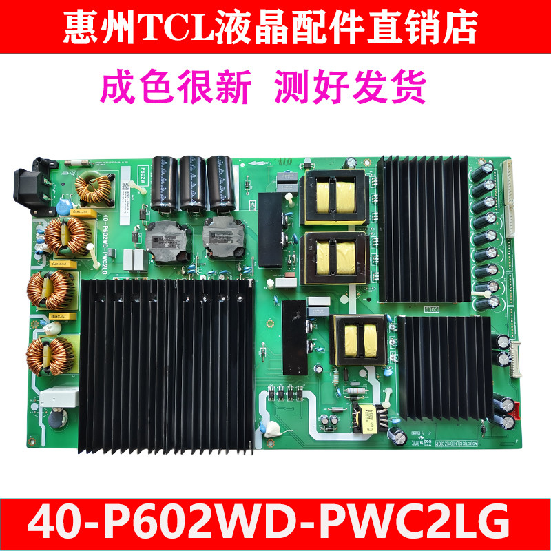Original TCL 85X6C X6S Q6E TV Power Board 40-P602WD-PWC2LG 30805-000076