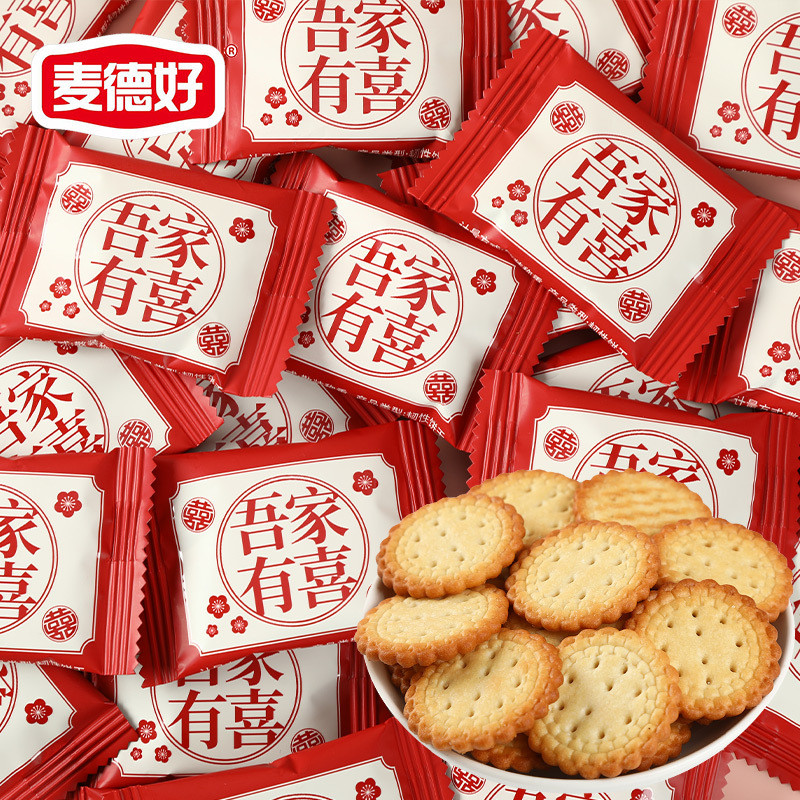 #品质好货#官方物流直达#麦德好喜饼吾家有喜小圆饼干喜糖儿童零食咸蛋黄饼干结婚喜饼10. 10 W5UY