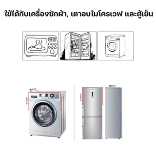 ผ้าคลุมตู้เย็น ผ้าคลุมกันฝุ่นตู้เย็น กันน้ำและกันฝุ่น กันลื่น ซักได้ ลายการ์ตูนน่ารัก มีหลายขนาดให้เลือก ตกแต่งบ้าน