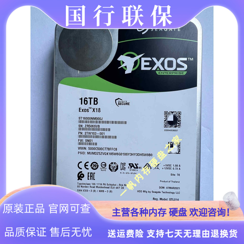 ในประเทศของแท้ Seagate ST16000NM000J Galaxy X18 Helium 16T 16TB SATA Enterprise Hard Drive