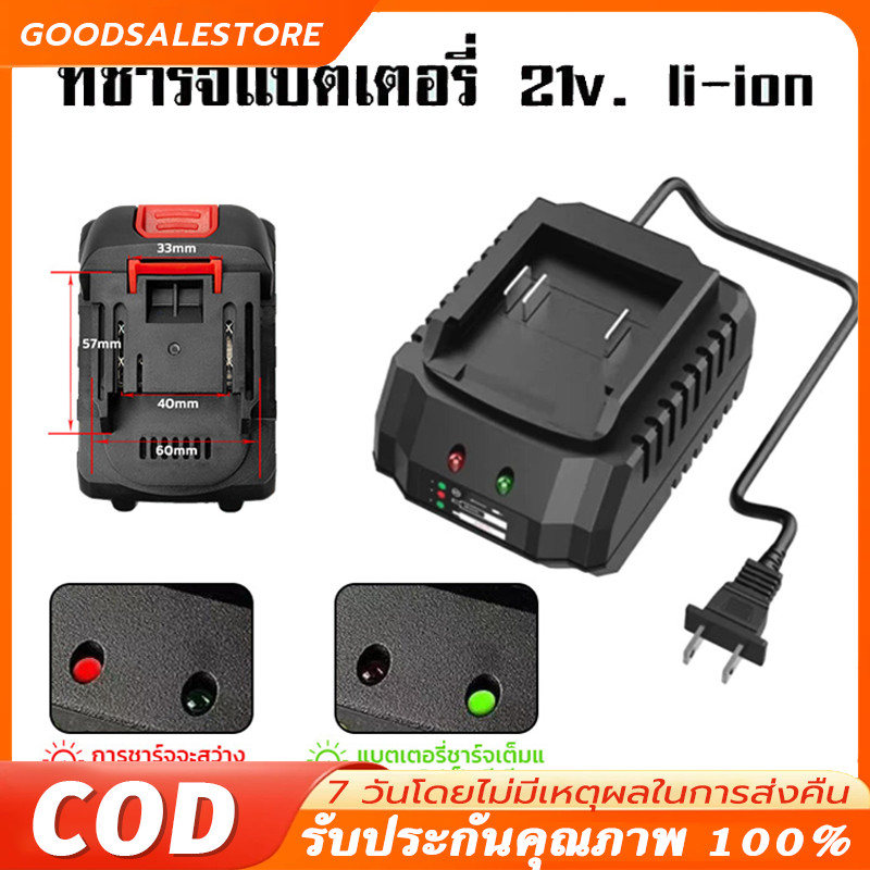 【COD】21V Makita แท่นชาร์จแบตไร้สาย ชุดแบตเตอรี่ + แท่นชาร์จปกติ แบตเครื่องมือช่าง for makita