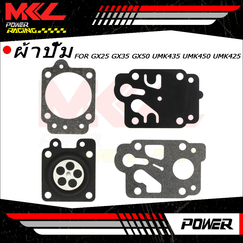 ผ้าปั๊ม GX25 GX35 GX50 เครื่องตัดหญ้า /ผ้าปั๊มคาร์บูเรเตอร์ UMK435 UMK450 UMK425 (4 ชิ้น)