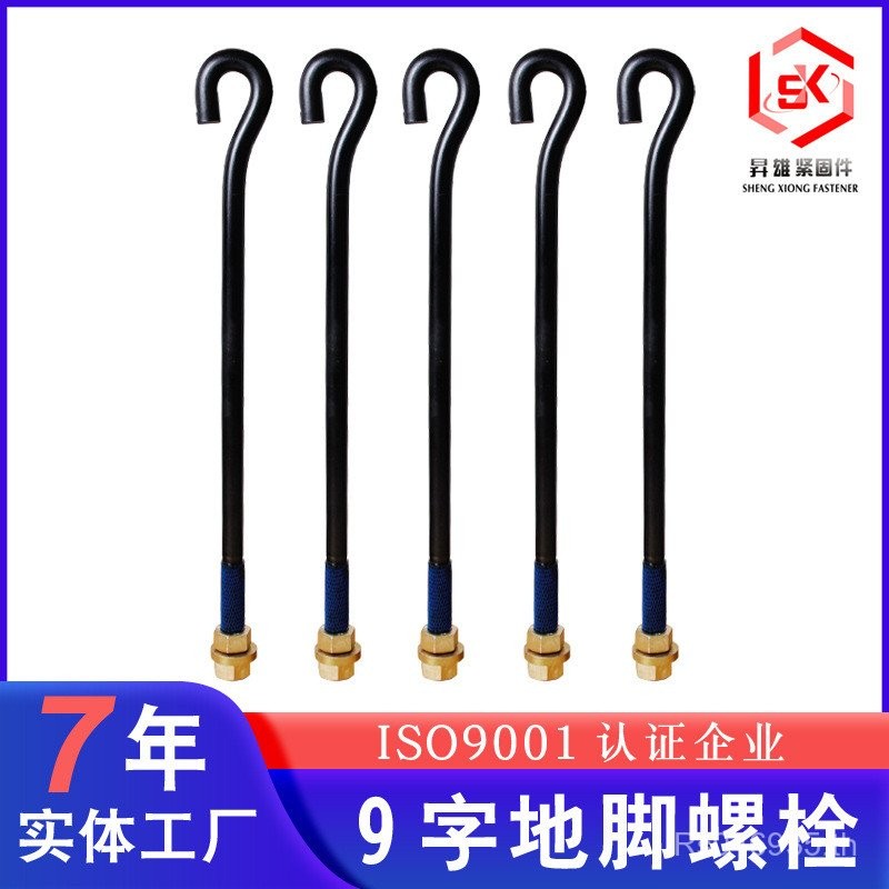 Pre-Buried Bolt Q355B Ground Foot 16-Shaped 9 Bolt Tower แขวนแมงกานีส High-Strength RFYD