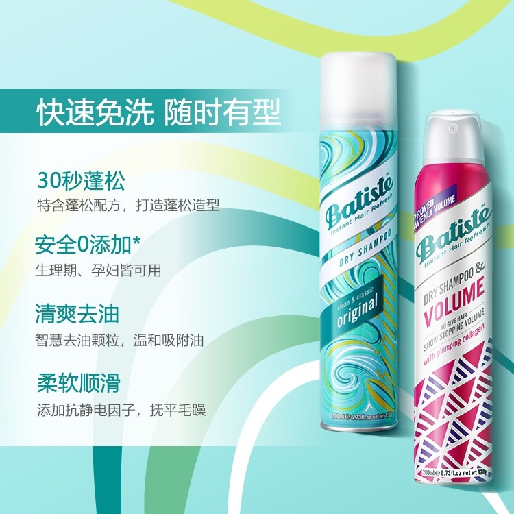 Batiste Batiste สเปรย์ฉีดผมแห้ง สระผมไม่ล้าง เครื่องมือที่มีประโยชน์ หัวน้ํามัน ปฐมพยาบาล สเปรย์ควบค