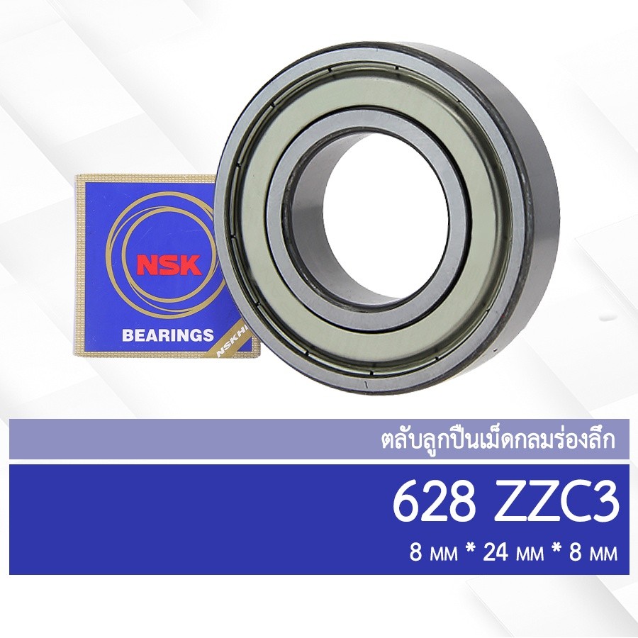 607 608 609 627 628 629 NSK ถูกที่สุด ตลับลูกปืนเม็ดกลมร่องลึก ฝาเหล็ก ทั้ง 2 ข้าง รอบรับความเร็วรอบสูงและทนความร้อน - รูปที่ 5