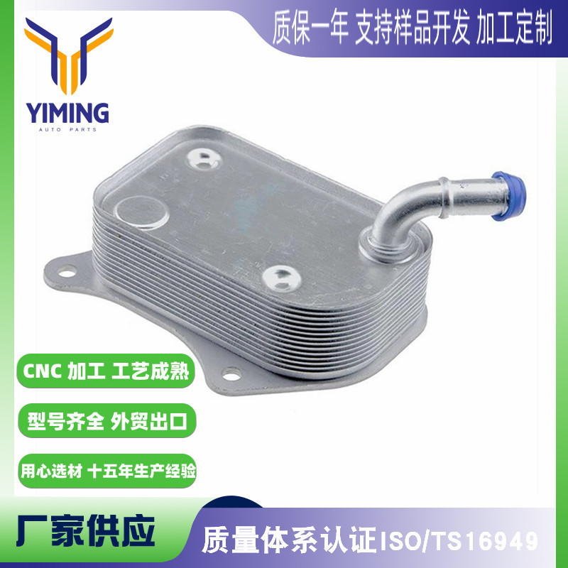 เหมาะสําหรับ Audi A4 8E B6 Avant A6 หม้อน้ํา 06B117021