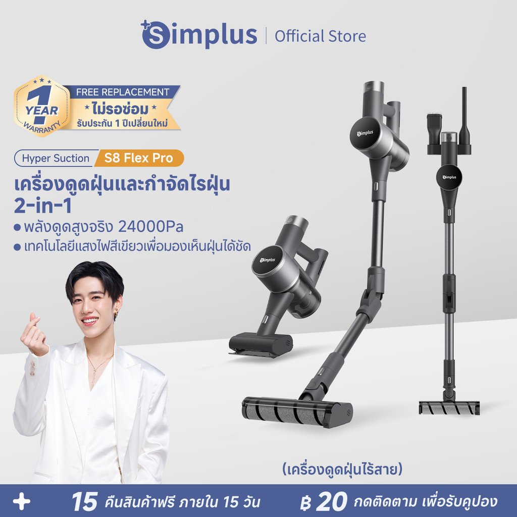 Simplus x PP Krit S8 Flex Pro เครื่องดูดฝุ่น จอแสดงผล LED อัจฉริยะ: การควบคุมการดูดได้ 6 ระดับ ดูดแร