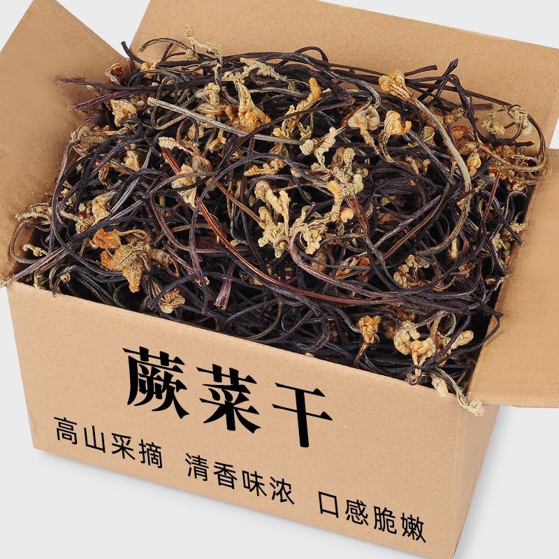 新货干蕨菜徽州农家自制干蕨菜野生蕨菜干干货菜类然日晒龙爪菜New Dried Fern Huizhou Farmhouse Homemade Dried Fern Wild20251013