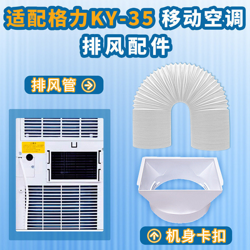 เหมาะสําหรับ KY-35N/ky40 e Air Conditioner อุปกรณ์ท่อไอเสียโฮสต์หัวเข็มขัดอินเทอร์เฟซ 15 ซม.สแควร์