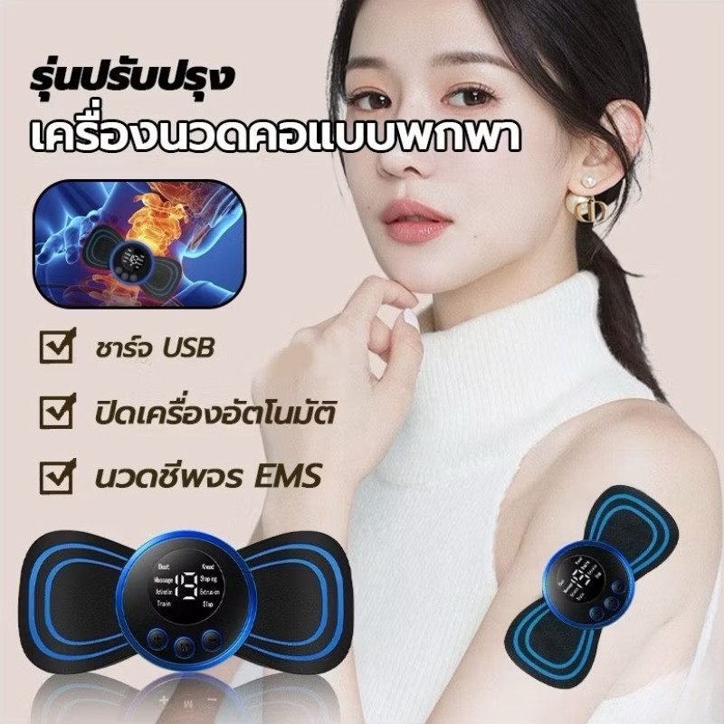 CF.HOME เครื่องนวดไฟฟ้า แบบพกพา เครื่องนวดคอไฟฟ้า ขนาดเล็ก อเนกประสงค์  ร่างกาย ผ่อนคลาย บรรเทาอาการปวดกล้ามเนื้อ