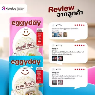 eggyday เส้นหมี่ไข่ขาว โปรตีนไข่ขาว แคลอรี่ต่ำ ไร้แป้ง ไม่มีน้ำตาล ไม่คาว ขนาด 100g. สำหรับสายเฮลท์ตี้ ดูแลหุ่น ทานคลีน