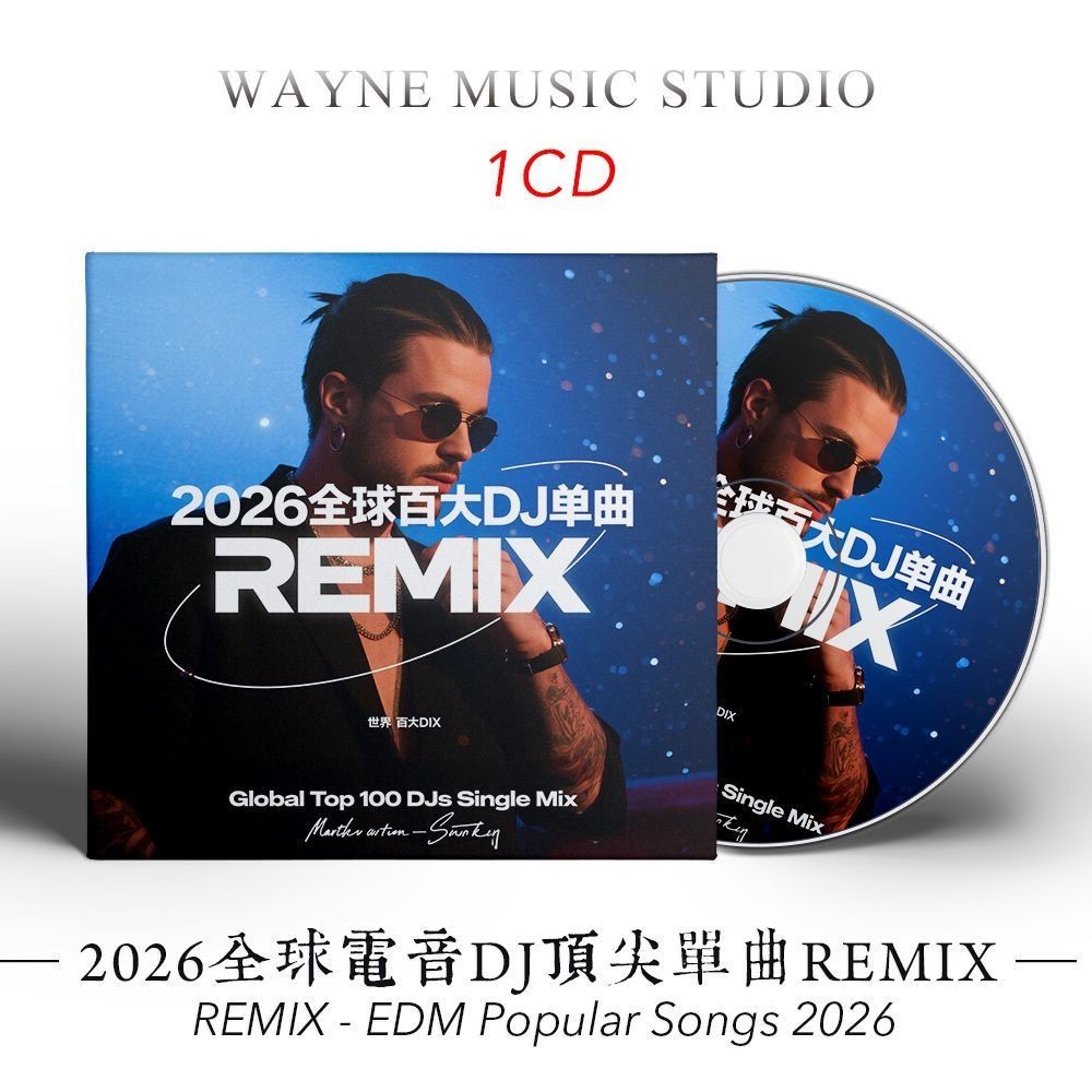 Global Electronic Music Single REMIX World Big DJ ประกาศ EDM รถ Lossless Dance Music cd Disc#全球电音单曲R