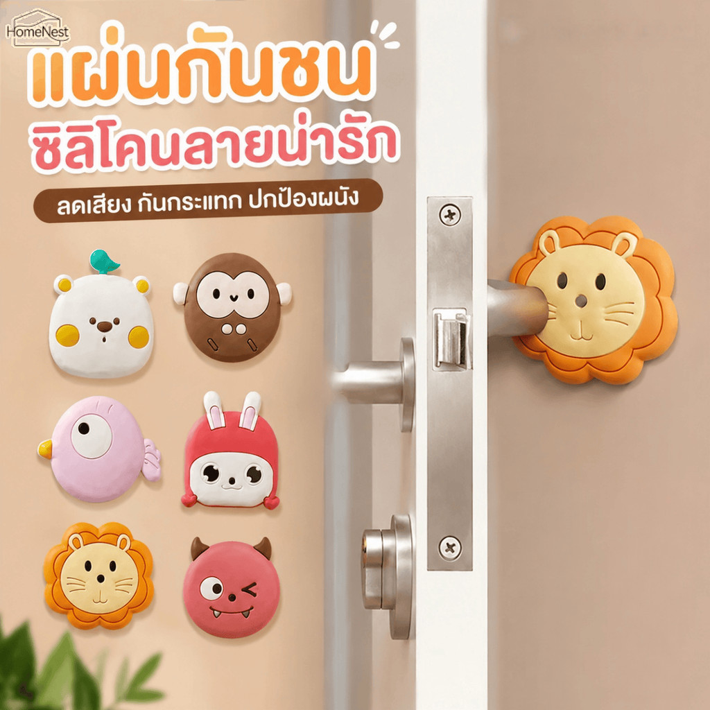 สติกเกอร์กันกระแทกรูปการ์ตูน 1-5 ชิ้น ทำจากซิลิโคนหนา สำหรับตกแต่งมือจับประตูและตู้เย็น