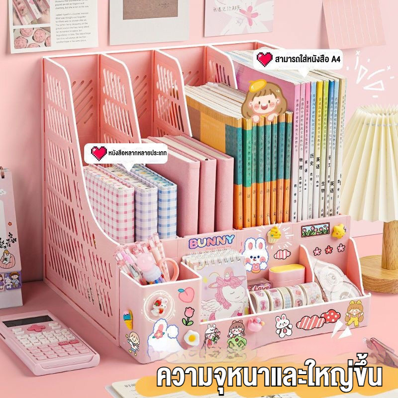 【ส่งสติกเกอร์】กล่องใส่แฟ้ม 4ช่อง ชั้นวางกระดาษ จัดระเบียบโต๊ะ ที่ใส่กระดาษA4 ชั้นวางหนังสือ แฟ้มใส่เอกสาร ที่ใส่ปากกา
