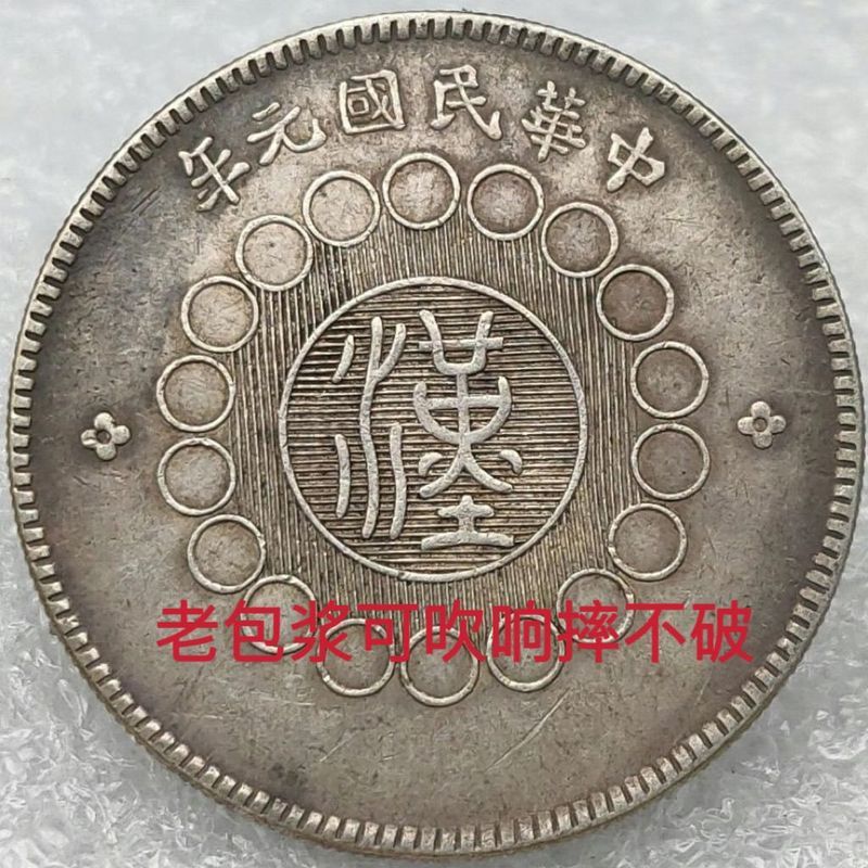 Genuine Silver Yuan Big Head Collection/7/23-+78+i8