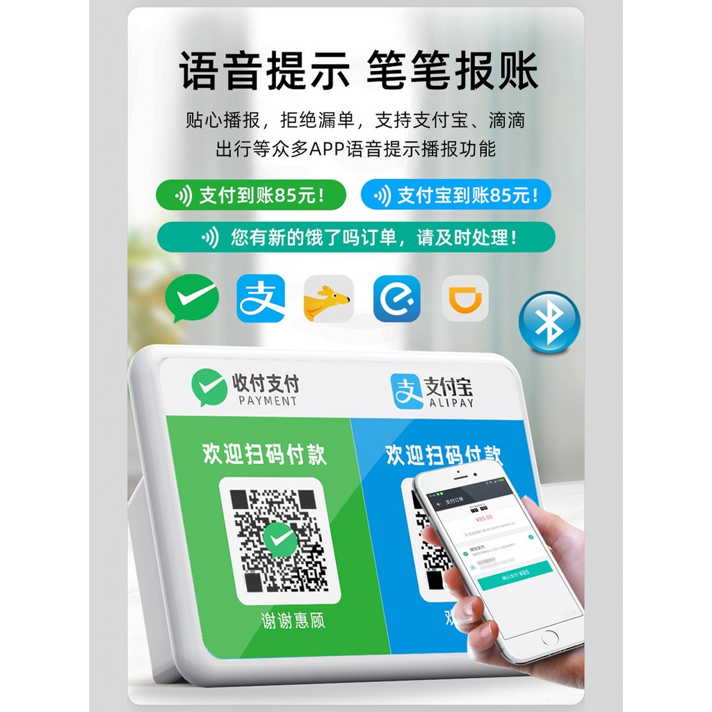 เสียงพร้อมท์ Alipay รหัส QR Alipay Alipay Broadcaster ไร้สายบลูทูธดังปริมาณสเตอริโอขนาดเล็กแบบพกพา