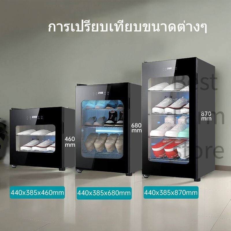 เครื่องอบรองเท้าไฟฟ้า แห้งเร็ว ฆ่าเชื้อด้วยรังสียูวี ขจัดกลิ่นและป้องกันเชื้อรา เหมาะสำหรับรองเท้าทุกประเภท