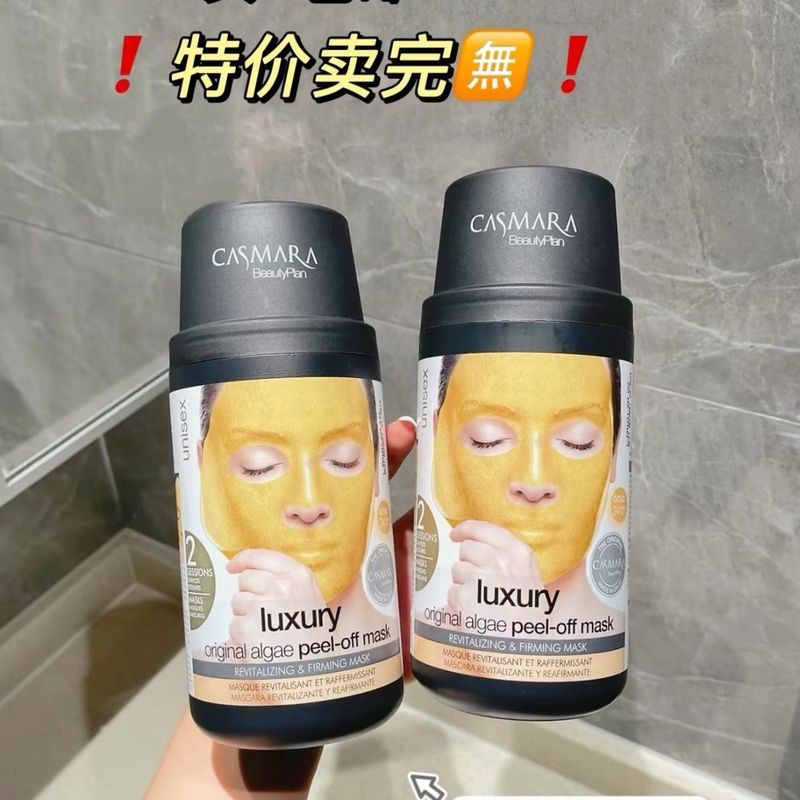 สเปนบรรจุภัณฑ์เดิมนําเข้า Kaman Platinum Application Mask Soft Mask Mud Mask Kaman Firming 6.18 dz
