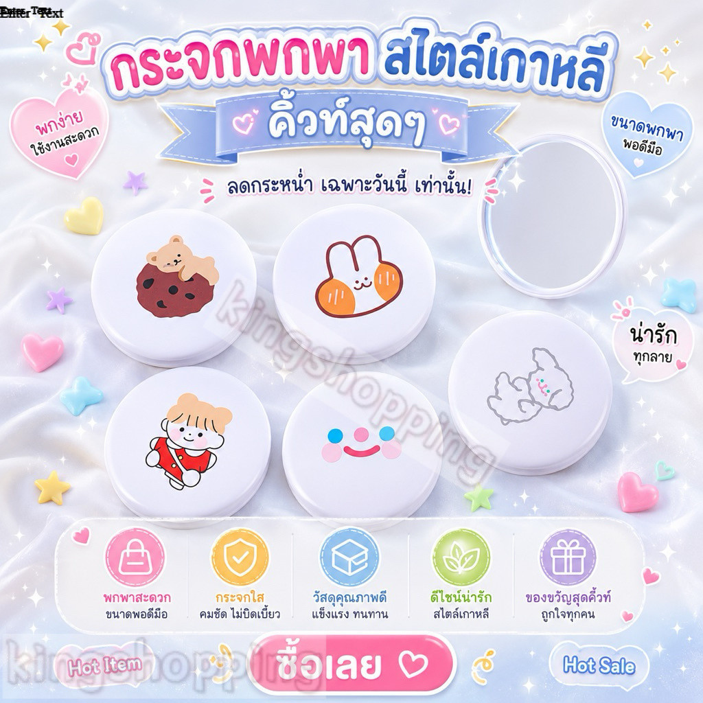 kingshopping（ร้านไทย) （A46） กระจกพกพาน้ำหนักเบา พกพาง่าย ลายน่ารัก สำหรับผู้หญิง ของขวัญ ของแถม