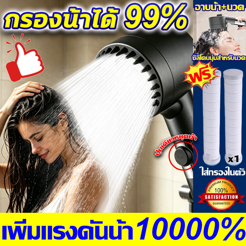 หัวฝักบัวอาบน้ำแรงดันสูง💦 ไล่กรอง8ชั้น รุ่นใหม่ เปิดปิดที่ฝักบัวได้สามารถปรับน้ำได้ 4รูปแบบ อาบนํ้า มีโหมดนวดตัว TOOLIX