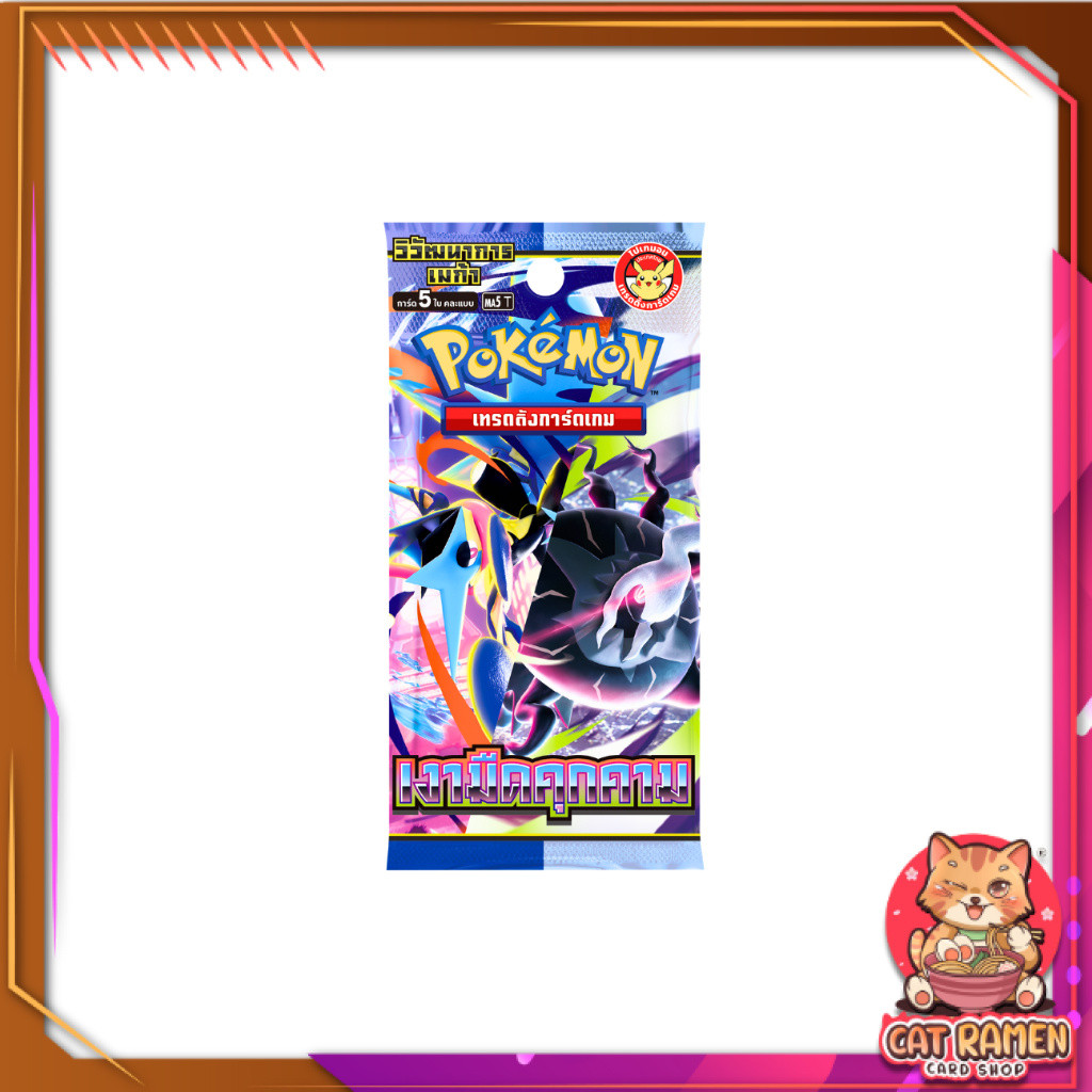 [ 1 ซอง ] โปเกมอนเทรดดิ้งการ์ดเกม การ์ดชุดเสริม เงามืดคุกคาม MA5 T Pokemon TCG (p3)