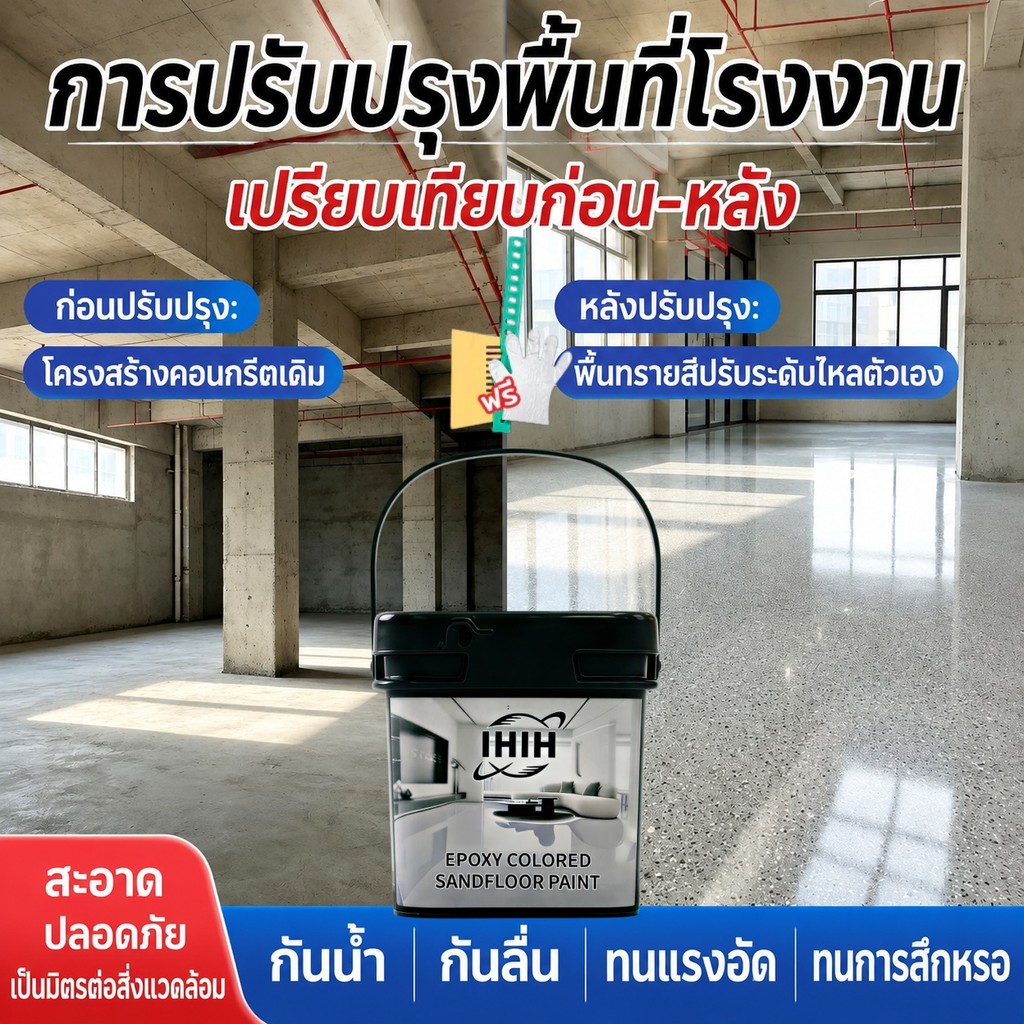 🏆เปลี่ยนพื้นปูนซีเมนต์ของคุณให้เป็นกระเบื้องหินอ่อนได้ในพริบตา! 🏆 สีทาพื้นปูนซีเมนต์ 【แห้งภายใน 1 ชั่วโมง】พื้นผิวลายหิ