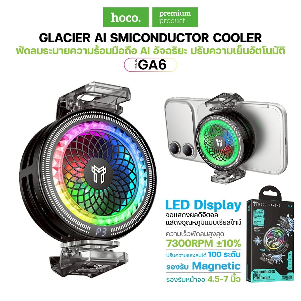 พัดลมระบายความร้อนมือถือ Hoco GA6 ปรับความเย็นอัตโนมัติ 7300RPM Glacier Ai Semiconductor Cooler