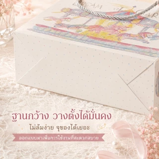 ถุงของขวัญวันเกิดลายม้าหมุนวาดมือ 4ขนาด กระดาษหนาพิเศษ หูเชือกเกลียวแข็งแรง แฟนตาซีพรีเมียม ใส่ของขวัญ ของชำร่วย