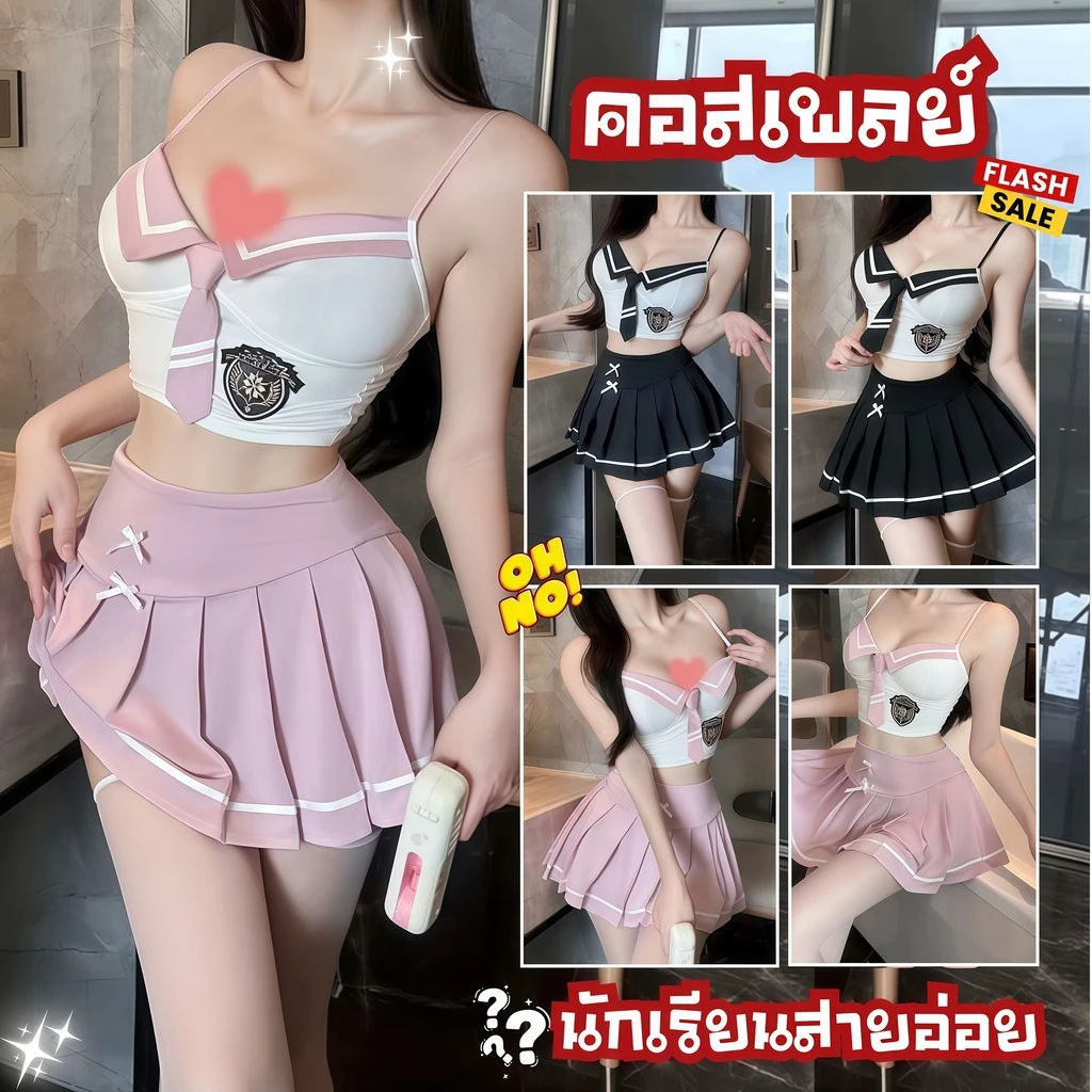 ONLY YOU ชุดนักเรียนแฟนซี กระโปรงจีบ เอวสูง 📸 M-5XL | 40-100กก. 0-1272