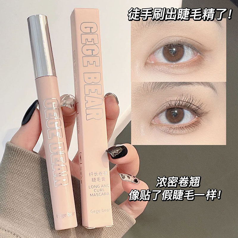 อีซิเน佳⭐Gege bear Curling Mascara มาสคาร่าหัวแปรงขนาดเล็กละเอียดพิเศษ Slim และหนา Curling Anti-sweat