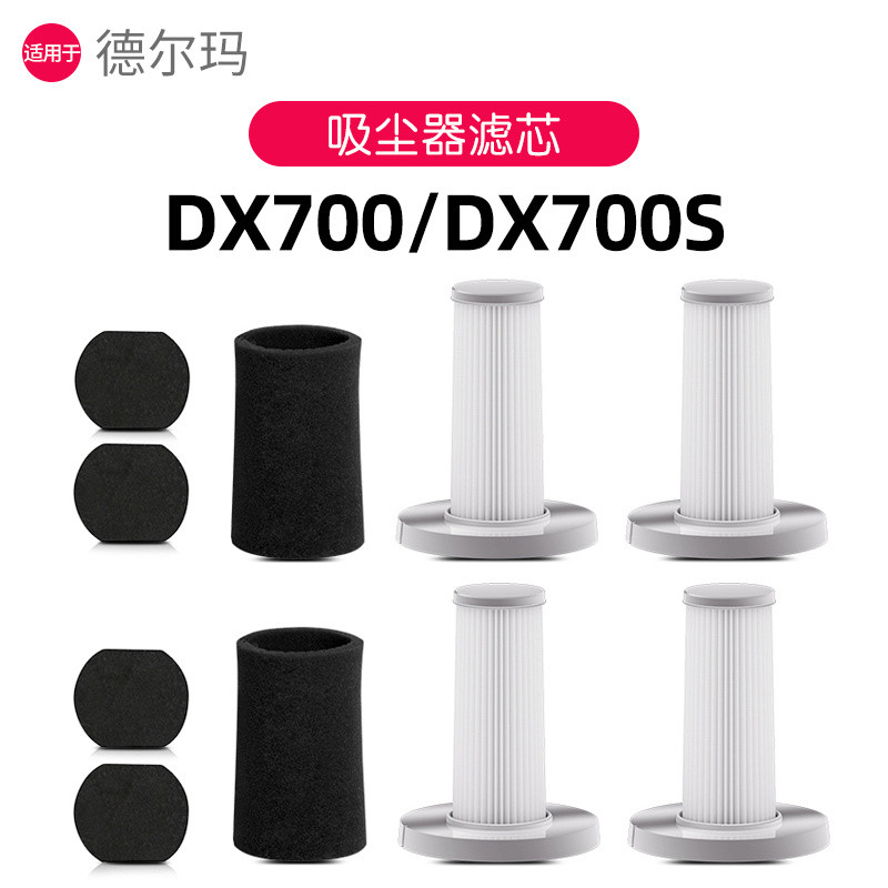 เหมาะสําหรับ Delmar DX700/DX700S เครื่องดูดฝุ่นอุปกรณ์เสริม-JP600 กรององค์ประกอบกรองผ้าฝ้ายกรอง Hype