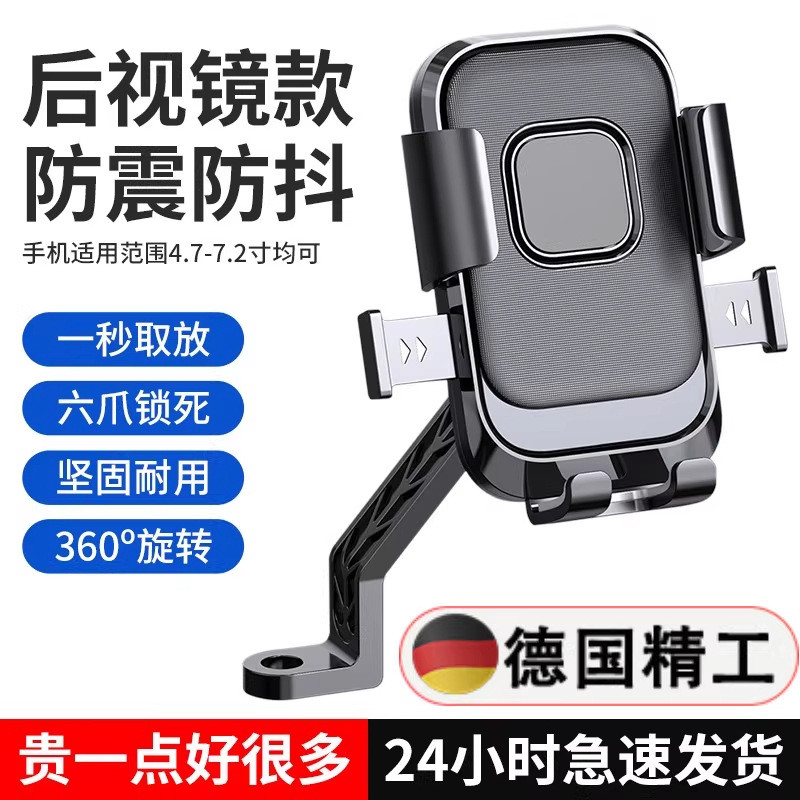 ที่วางโทรศัพท์สําหรับ E-bike, Motorcycle & MTB – สําหรับผู้ขับขี่จัดส่ง