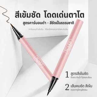 YTL อายไลเนอร์ Suake เนื้อดี เส้นคมชัด แห้งเร็ว ติดทนนาน กันน้ำ กันเหงื่อ