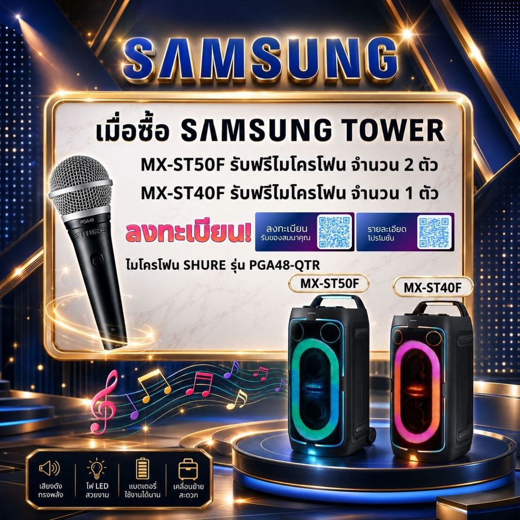 Samsung Sound Tower MX-ST40F / MX-ST50F ลำโพงซาวด์ทาวเวอร์