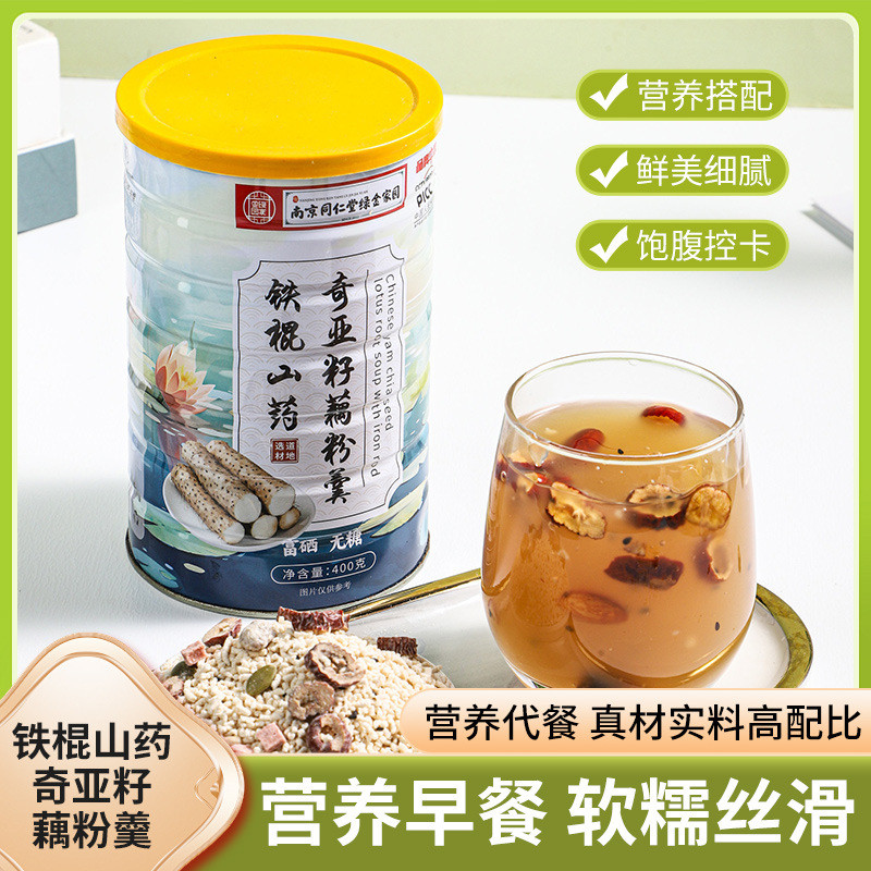 Nanjing Tongrentang Iron Stick Yam Chia Seed Lotus Root Powder Soup Official Flagship Store สินค้าแท