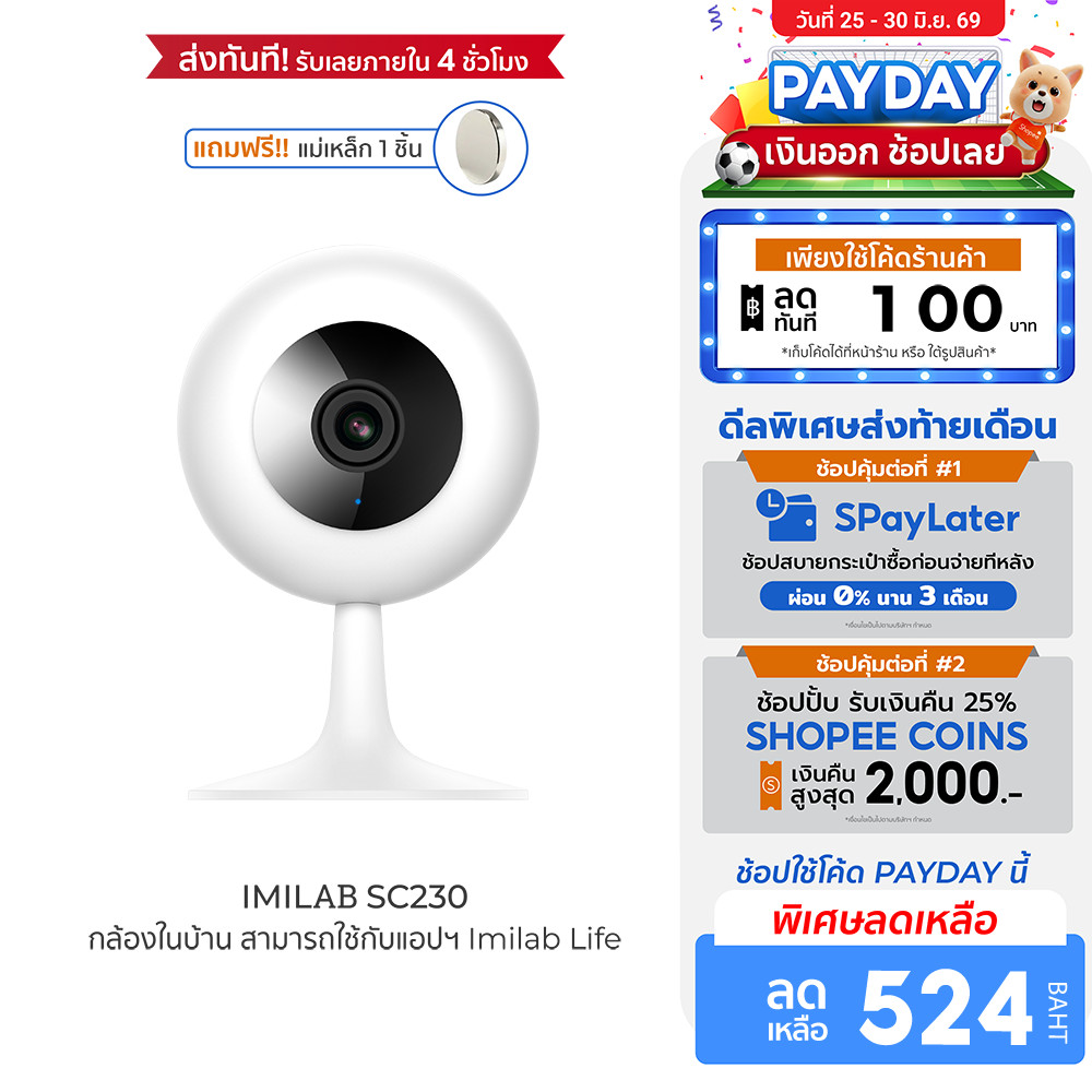 [ลดเหลือ 524] IMILAB SC230 กล้องวงจรปิด Ai คมชัด 2.5K Wi-Fi6 2.4GHz ใช้กับแอป IMILAB LIFE ติดตั้งง่าย -2Y