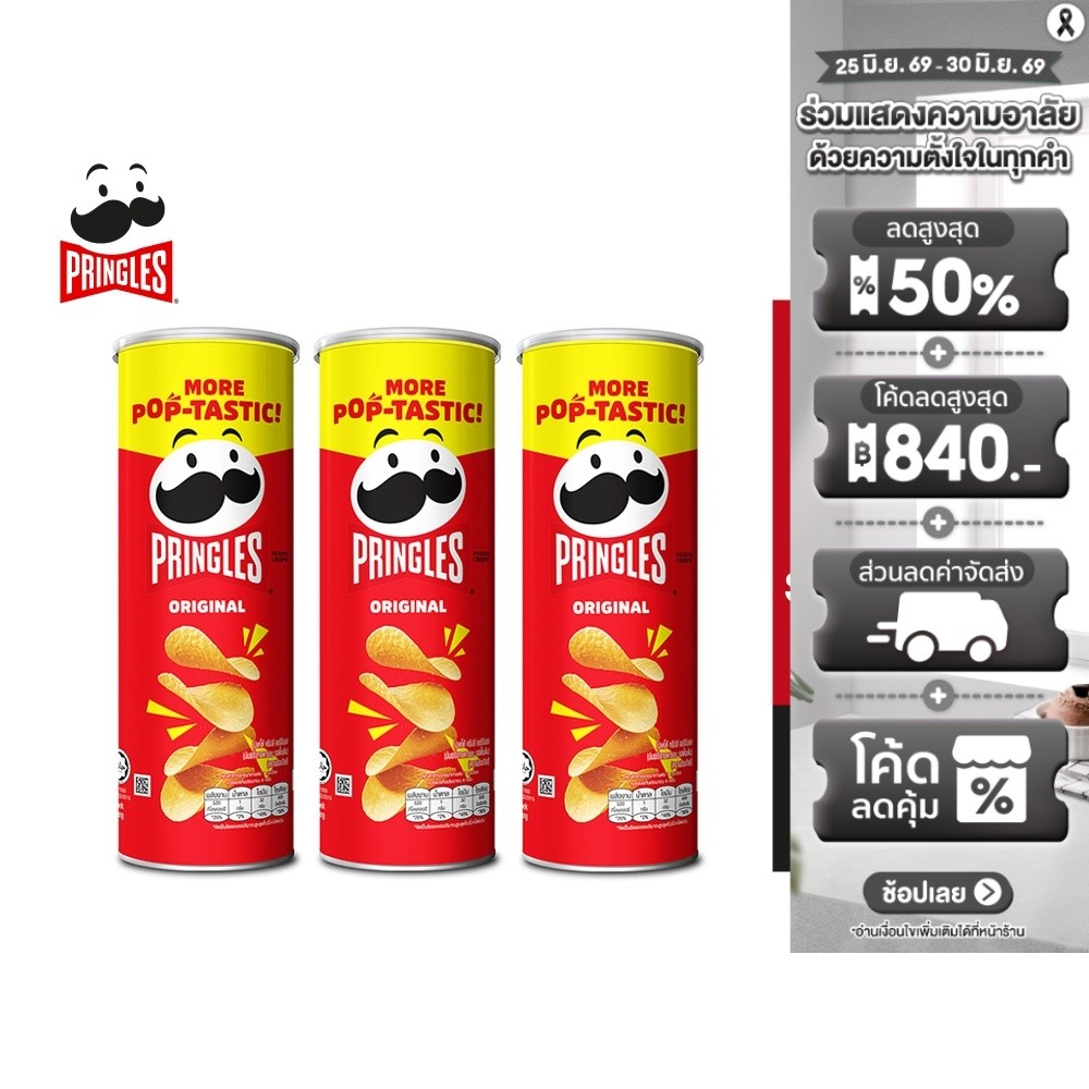 [3 ชิ้น] Pringles Potato crisps Nori Seaweed Burst พริงเกิลส์ รสสาหร่ายโนริ 102 กรัม