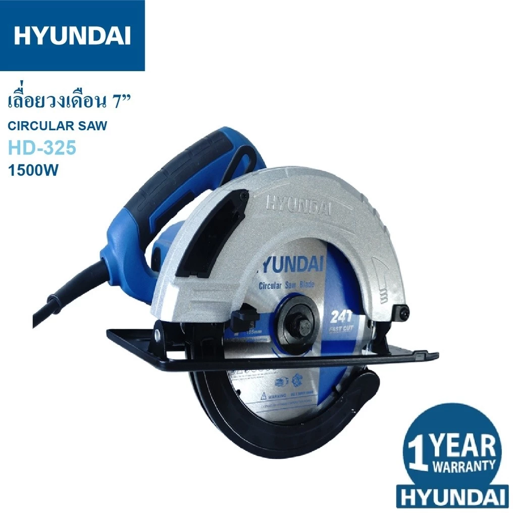 HYUNDAI เลื่อยวงเดือน 7 นิ้ว รุ่น HD-PT-325