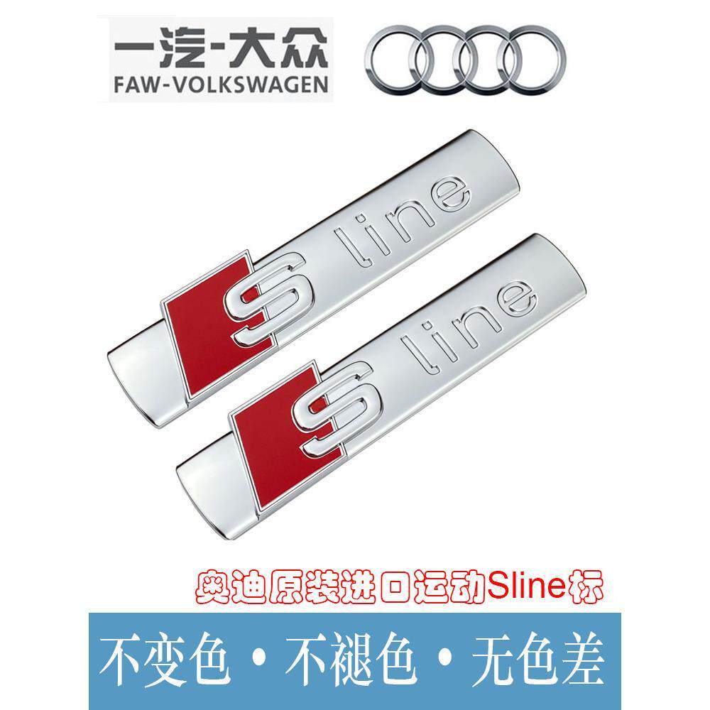 Original Sports sline โลโก้ A3A4LA5A6LQ5Q3Q8Q7A7A8 Fender โลโก้รถด้านข้างโลโก้การปรับเปลี่ยนอัพเกรด