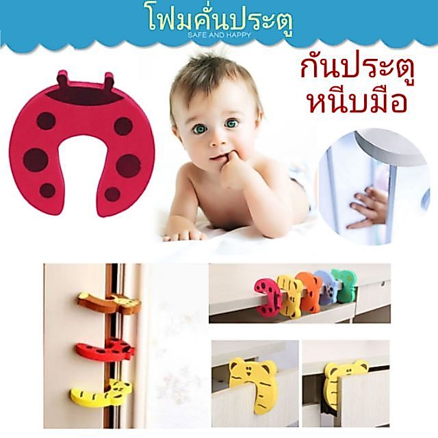 ที่กั้นประตู รูปสัตว์ ป้องกันหนีบมือเด็ก