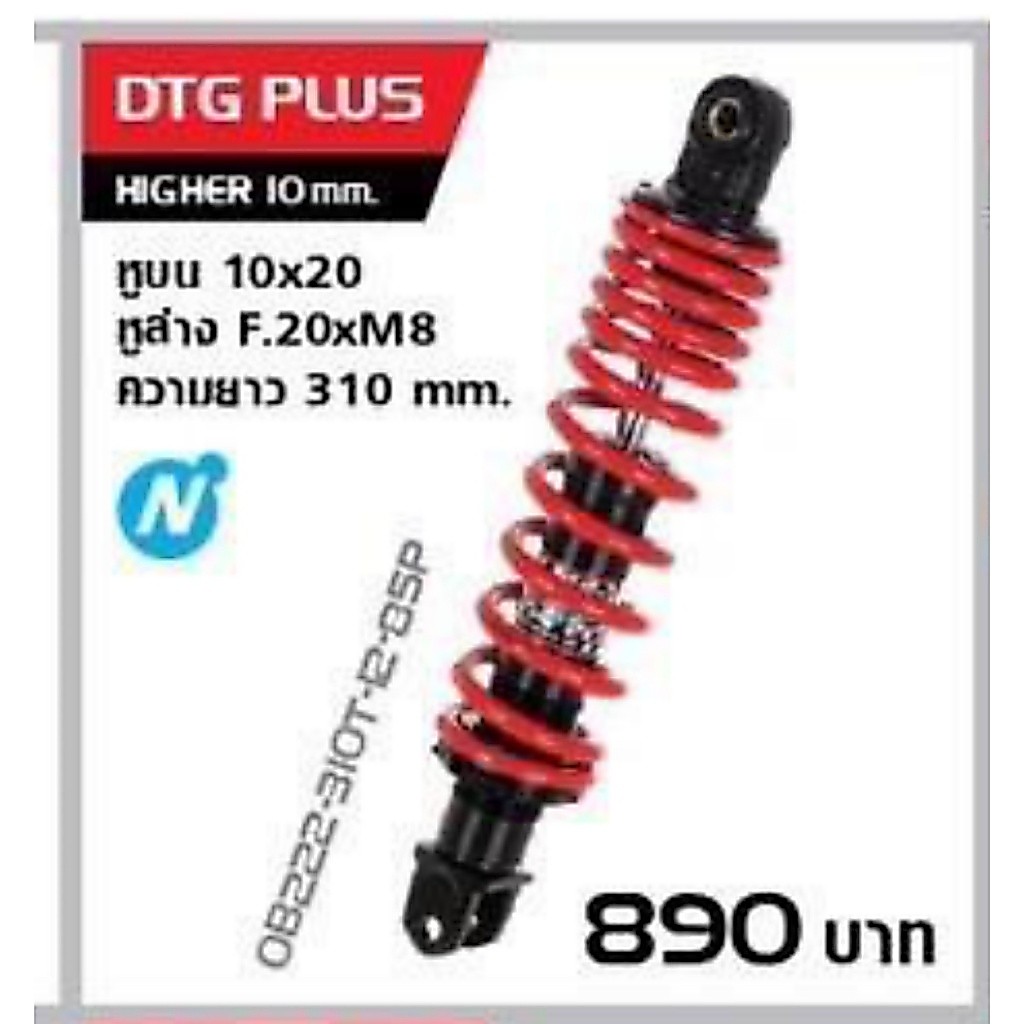โช๊คหลัง FINO MIO CLICK SCOOPY-I YSS DTG Plus น้ำมัน+แก๊สในตัว ยาว310mm และ 330mm ประกันYSS Firstmotorshop