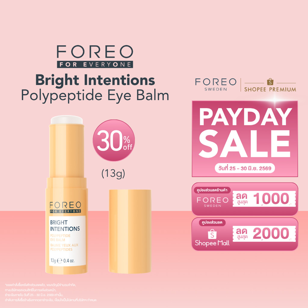 FOREO For EveryOne Bright Intentions Polypeptide Eye Balm โพลีเปปไทด์ อายบาล์ม ลดบวมคล้ำ เติมความสดใสใต้ตา 13 กรัม