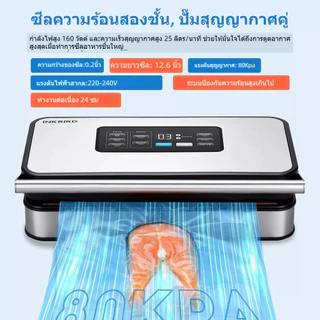 Inkbird INK-VS04 เครื่องซีลสูญญากาศอัตโนมัติ เครื่องถนอมอาหาร Saver บรรจุอาหารพร้อมเครื่องตัด Storagea