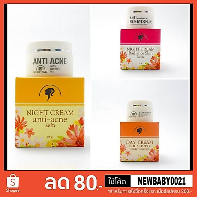 โชนาอิ ครีมฝ้า กันแดด ช่วยฟื้นฟูเร่งด่วน แถมสบู่ฟรีทุกกล่อง