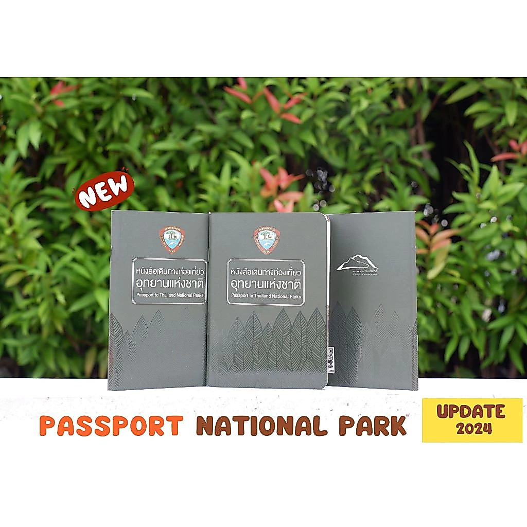 พาสปอร์ตอุทยานแห่งชาติ 2026 ฉบับล่าสุด แท้ 100% Passport National Park