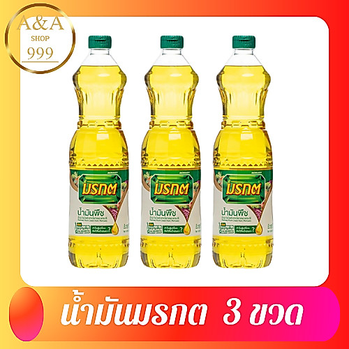 น้ำมันมรกต 3 ขวด  น้ำมันปาล์มขวด 1 ลิตร ใช้สำหรับประกอบทำอาหาร ทอด ผัด  สินค้าพร้อมส่ง