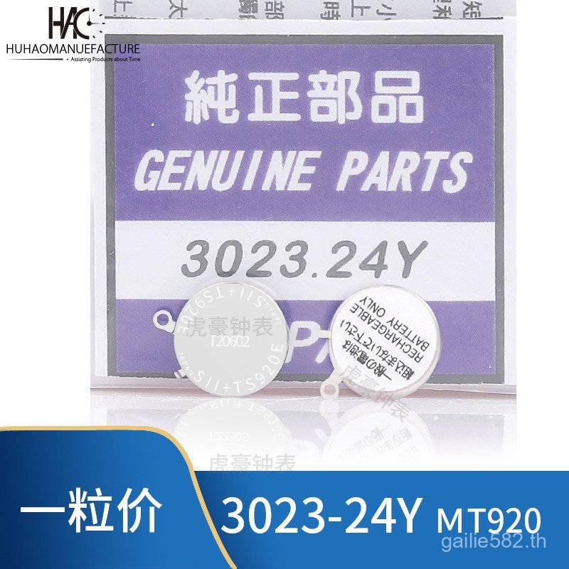 การชาร์จใหม่เอี่ยม 3023-24Y 3023-24X MT920 TS920 นาฬิกาเฉพาะ